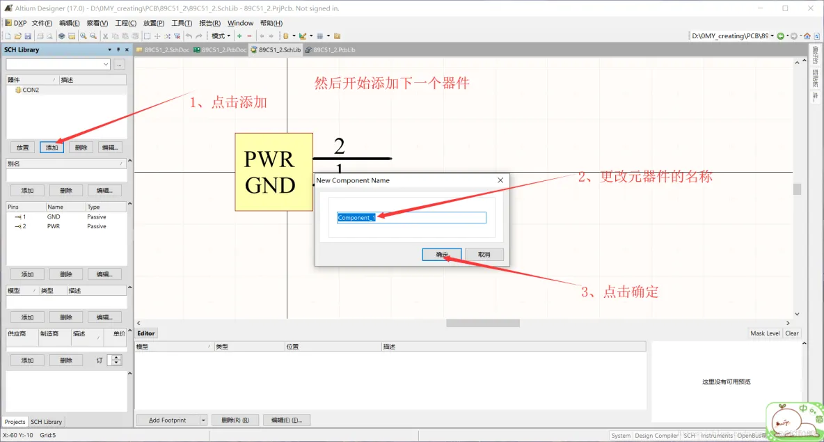 Altium Designer 17 绘制89C51开发板全程实战 第一部分： 原理图部分（二）_原理图_16